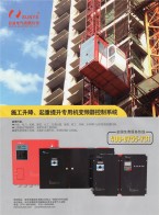 CM系列變頻器_軟啟動器_伺服驅動器_工業自動控制系統-長沙市日業電氣有限公司