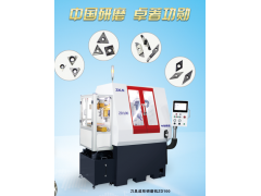 刀具成型研磨機