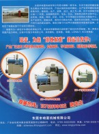 瑯菱機械砂磨系列_化工分散_研磨_小型實驗室設備_大型批量生產設備-東莞市瑯菱機械有