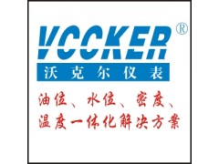 沃克爾廠價供應油位、水位、密度、