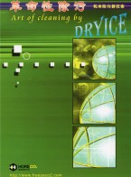 廈門和豐利干冰除污設備有限公司 干冰清洗機_FREEZECO2_干冰_干冰制造機