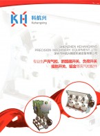 充氣柜_空壓機_ 曝光機_壓膜機_ 螺桿式空壓機_干燥機_LED顯示-深圳市科航興精密