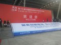 圖說智能化網參展深圳高交會圓滿成功