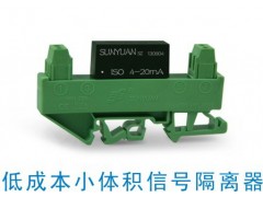 DIN3系列4-20mA(0-20mA)電流環(huán)路隔
