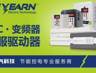 【綠源電氣】2017年終喜報：在專用變頻器市場銷售額連年攀升
