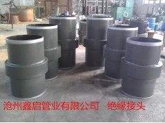 連云港絕緣接頭生產廠家報價