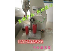 GFM滅火器干粉灌裝設備維修年檢廠家