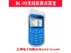 濟南新服務員不會用點菜寶