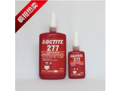 美國高強(qiáng)度螺栓緊固厭氧膠 批發(fā),成