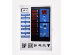 坤元電子_聲譽好的10路便民充電站公