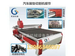 商洛市乾富機械腳墊切割機旋轉刀優