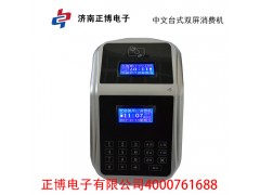 張家港市美食城二維碼售飯機｜40007