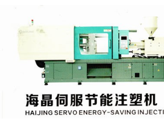 注塑機家族分類