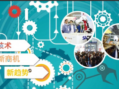 2018年8月上海展會(huì)排期表?