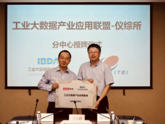 【通訊】儀綜所與聯(lián)想簽署戰(zhàn)略合作協(xié)議暨工業(yè)大數(shù)據(jù)儀綜所分中心掛牌成立