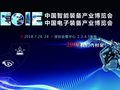 改革開放40周年，影響深圳裝備工業發展40人 評選征集公告