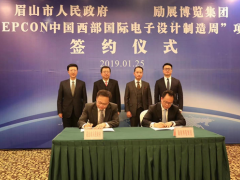 勵展博覽集團NEPCON電子展落戶眉山  賦能西部電子產業開創新格局