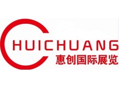 2019年日本東京消費品及禮品展