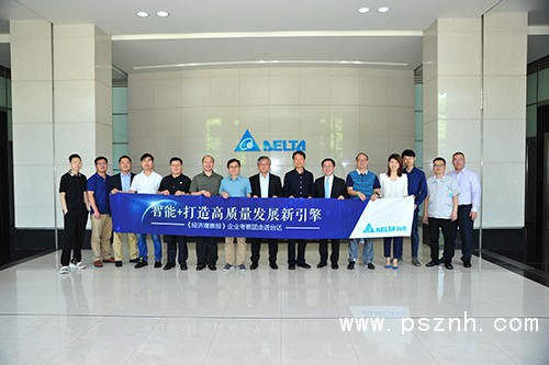 參訪臺(tái)達(dá)吳江基地