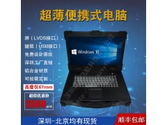 15.6寸上翻超薄工業便攜機機箱定制