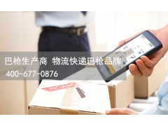 江蘇巴槍生產商_物流快遞巴槍品牌