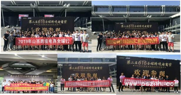 往屆賣家采購團圖片