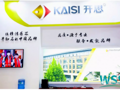 感知世界 智贏未來之二十九  熱烈祝賀開思新品在世界傳感器大會發(fā)布