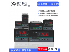 澳升智能溫控器數顯表