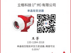 立格科技（廣州）認領圖頁儀表牌方塊Q為專屬牌