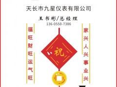 九星儀表認領圖頁儀表牌梅花6為專屬牌