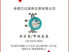 承德萬達高新認領圖頁儀表牌紅桃5為專屬牌