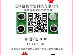 無錫盛賽傳感認領圖頁儀表牌黑桃5為專屬牌