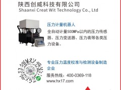 陜西創威科技認領圖頁儀表牌紅桃4為專屬牌