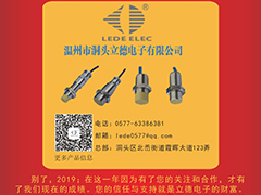 溫州市洞頭立德電子 方躍舉2020新春寄語 一百零八星報喜之地數星