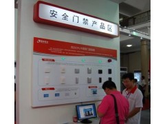 2020第十三屆（南京）國際智能家居