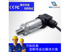 真空壓力傳感器