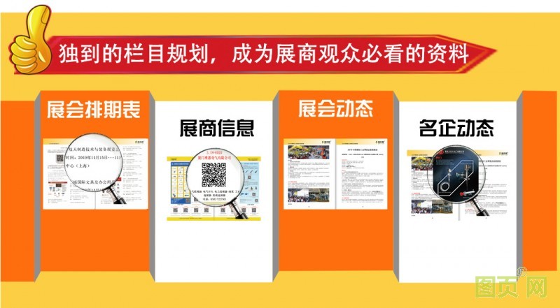 圖會刊說明書-恢復的_02