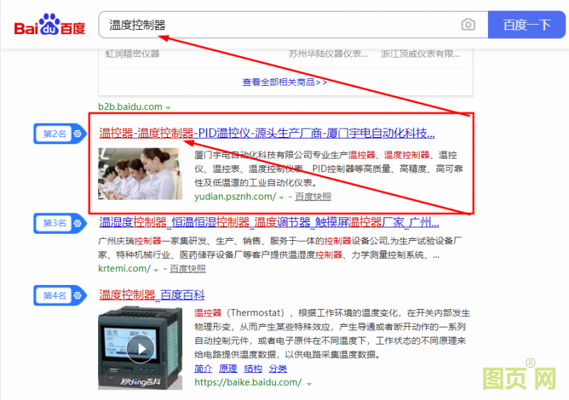 1587454966385819.png seo優化 廈門宇電網站 溫度控制器