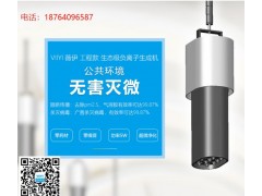 空氣凈化器薇伊負離子空氣凈化器價