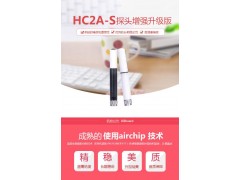 羅卓尼克溫濕度計HC2A-S