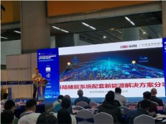 新機(jī)遇 新格局 科陸亮相“廣東太陽(yáng)能光伏行業(yè)高峰論壇”