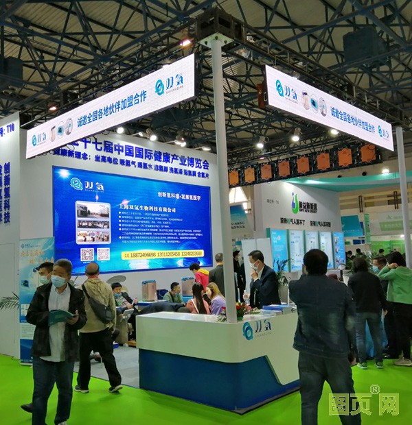 CIHIE健康展-精彩瞬間-雙氫