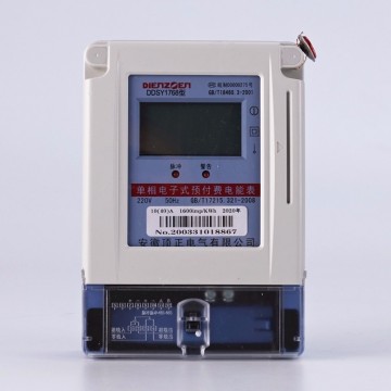 單相插卡式預付費電表