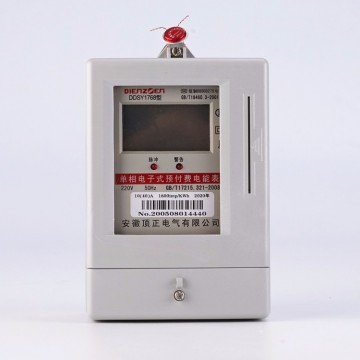 IC卡預付費經典款電表