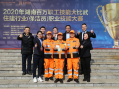 乘風(fēng)破浪，再展雄風(fēng)！盈峰環(huán)境榮獲湖南職業(yè)技能大賽冠軍！