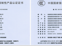 虹潤公司安全柵系列產品完成國家電子產品3C認證