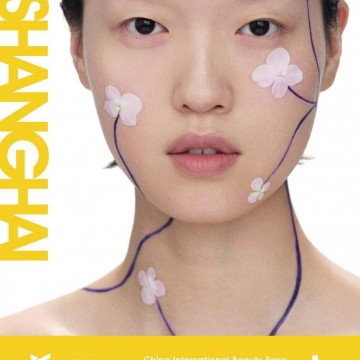 2021上海國際美博會參觀指南