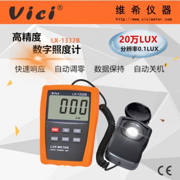 LX1332B數字照度計 攝影/舞臺燈光/