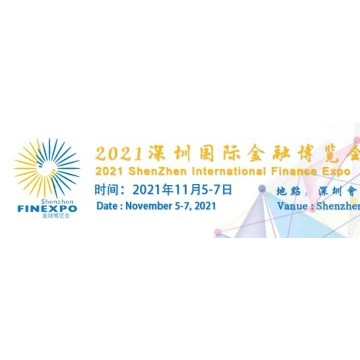 2021第十五屆深圳國際金融科技展覽