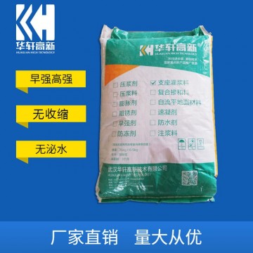 市政井蓋快速修補專用灌漿材料 市政